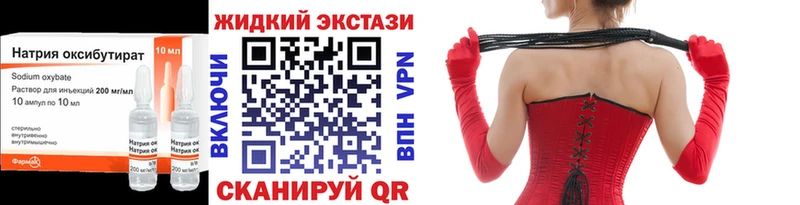 Купить закладки  Терек  БУТИРАТ оксибутират 