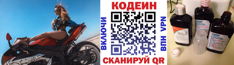 Купить закладки  Терек  Кодеин напиток Lean (лин) 