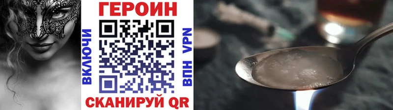 Купить  Терек  Героин Heroin 