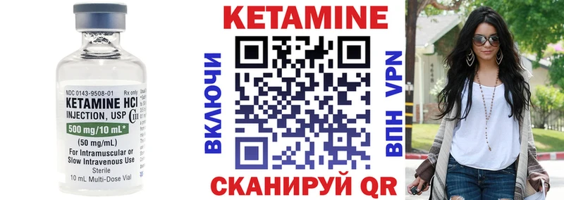 КЕТАМИН ketamine Терек