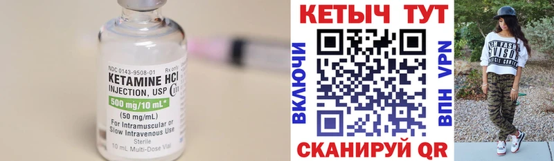 КЕТАМИН ketamine  Купить где  Терек 