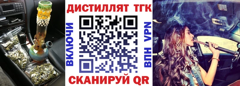 Дистиллят ТГК THC oil  Купить  Терек 
